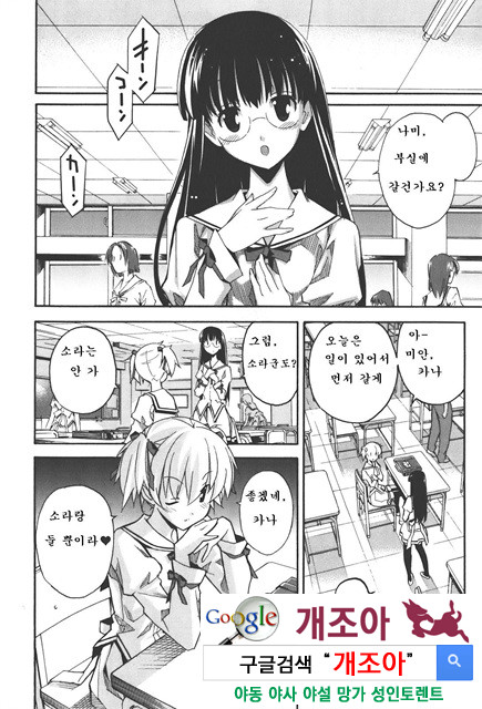 아키소라 4-1_by 망가 이미지 #17