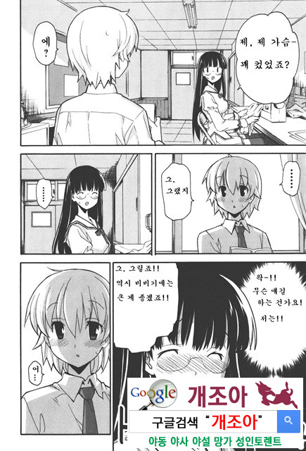 아키소라 4-1_by 망가 이미지 #21