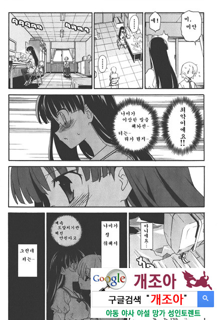 아키소라 4-1_by 망가 이미지 #22