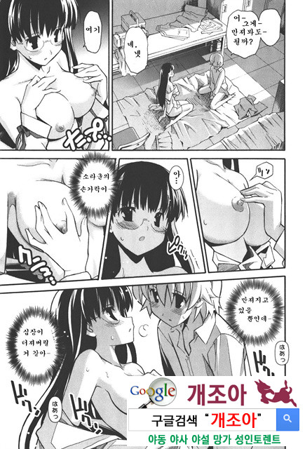 아키소라 4-1_by 망가 이미지 #27