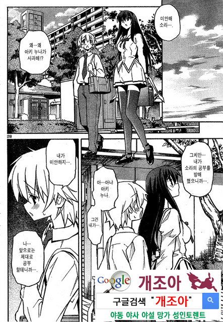 아키소라 3-4_by 망가 이미지 #5