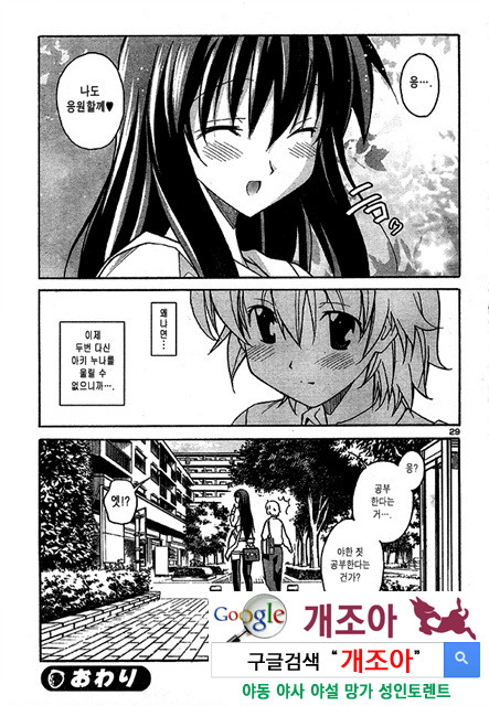 아키소라 3-4_by 망가 이미지 #6