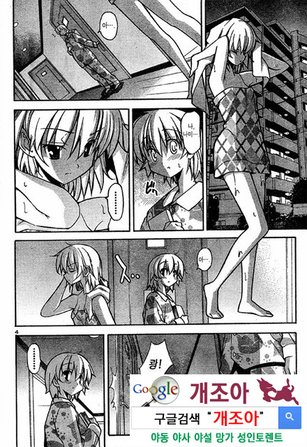 아키소라 3-4_by 망가 이미지 #10