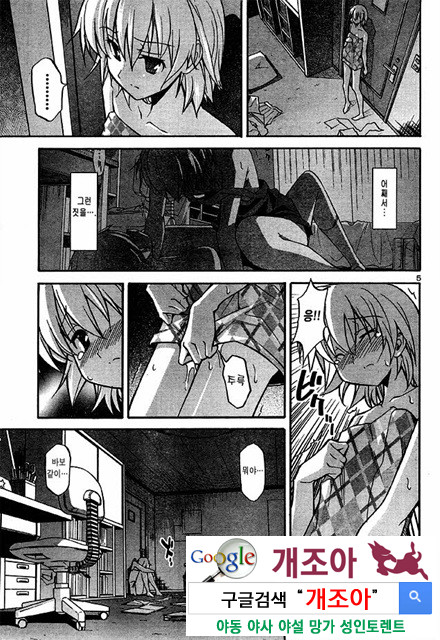 아키소라 3-4_by 망가 이미지 #11