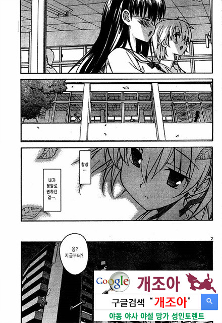 아키소라 3-4_by 망가 이미지 #13