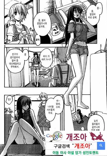 아키소라 3-4_by 망가 이미지 #14