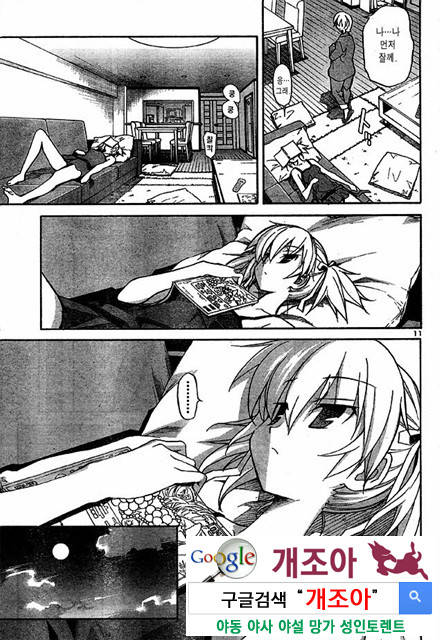 아키소라 3-4_by 망가 이미지 #17