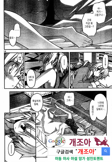 아키소라 3-4_by 망가 이미지 #20