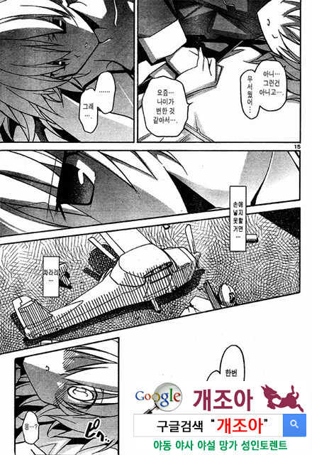 아키소라 3-4_by 망가 이미지 #21