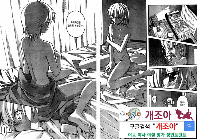 아키소라 3-4_by 망가 이미지 #23