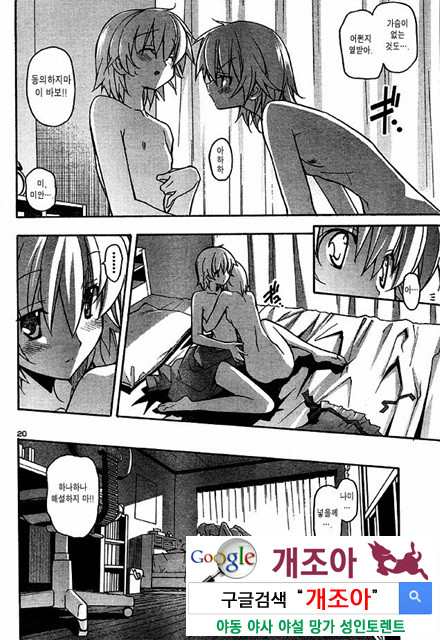 아키소라 3-4_by 망가 이미지 #24