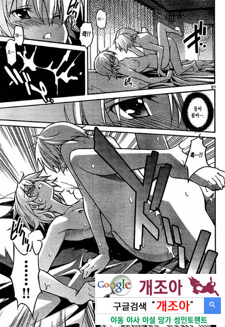 아키소라 3-4_by 망가 이미지 #25