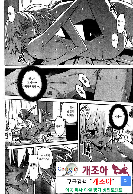 아키소라 3-4_by 망가 이미지 #26