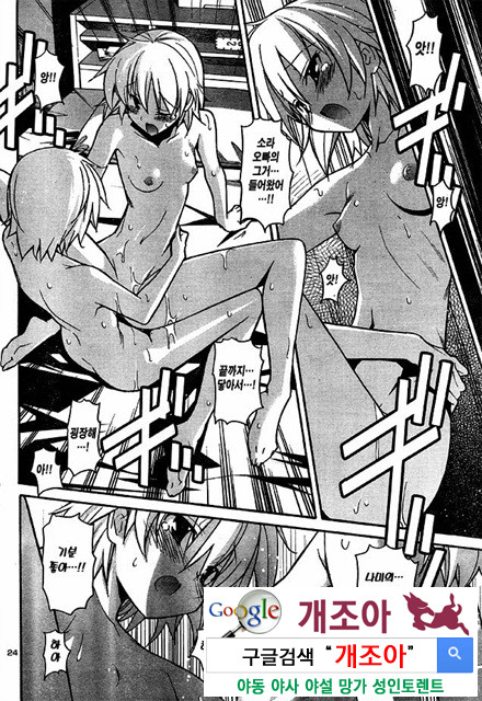 아키소라 3-4_by 망가 이미지 #28