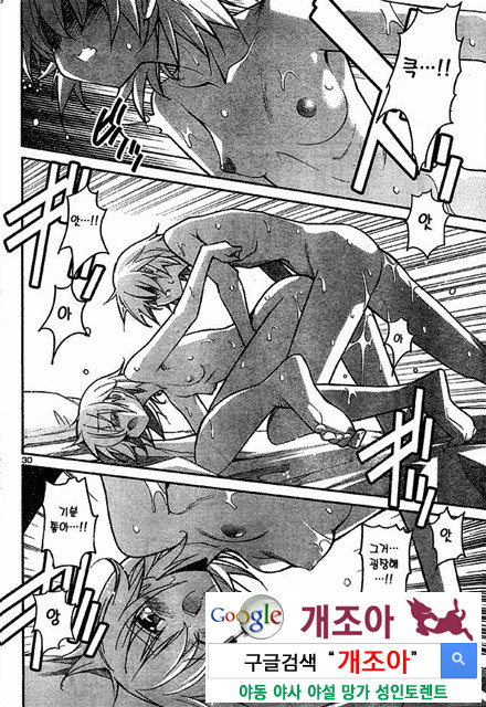 아키소라 3-4_by 망가 이미지 #34