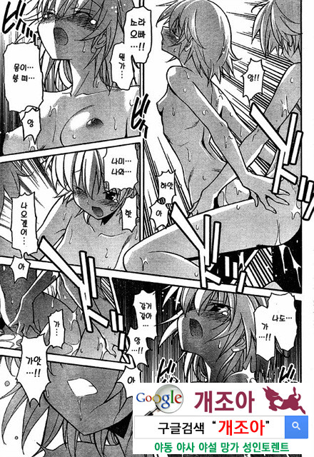 아키소라 3-4_by 망가 이미지 #35