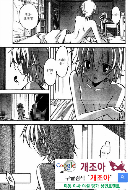 아키소라 3-4_by 망가 이미지 #38