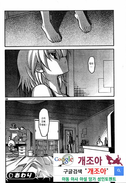 아키소라 3-4_by 망가 이미지 #39