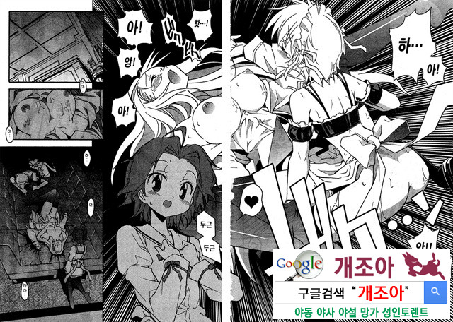 아키소라 3-3_by 망가 이미지 #2