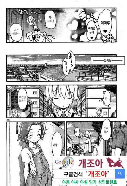 아키소라 3-3_by 망가 이미지 #5