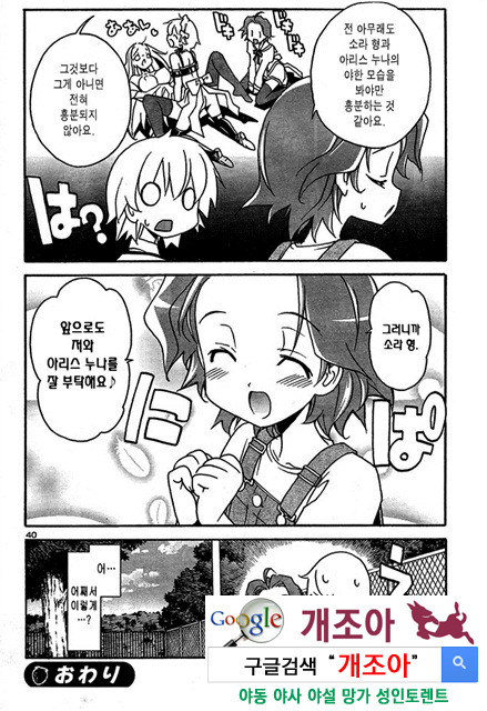 아키소라 3-3_by 망가 이미지 #7