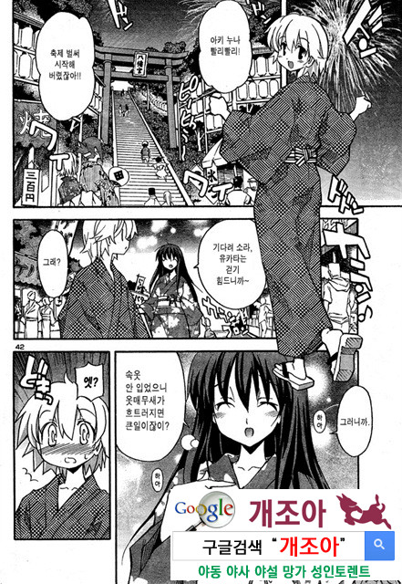 아키소라 3-3_by 망가 이미지 #9