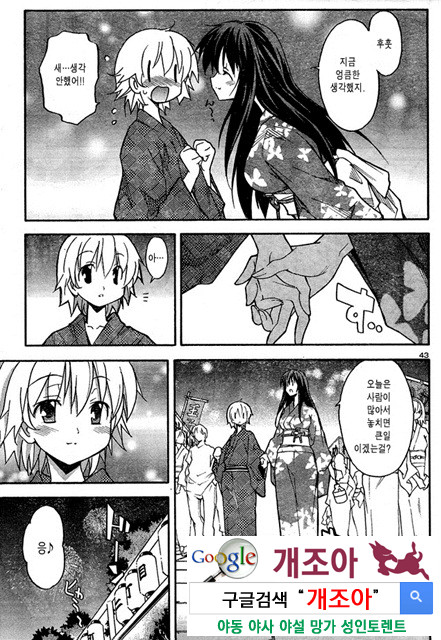 아키소라 3-3_by 망가 이미지 #10