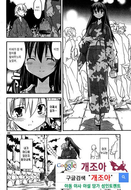 아키소라 3-3_by 망가 이미지 #15