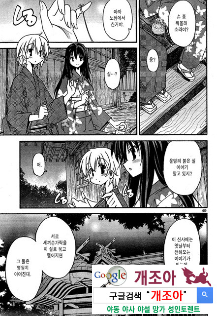 아키소라 3-3_by 망가 이미지 #16