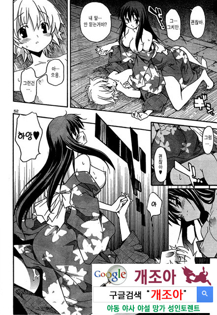 아키소라 3-3_by 망가 이미지 #19