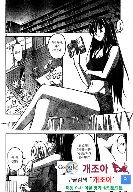 아키소라 3-3_by 망가 이미지 #26