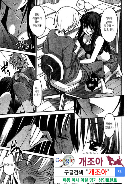 아키소라 3-3_by 망가 이미지 #29