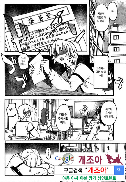 아키소라 3-3_by 망가 이미지 #32