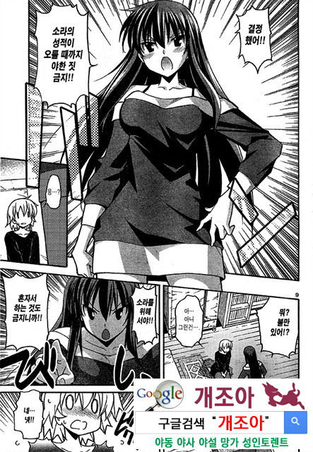 아키소라 3-3_by 망가 이미지 #33