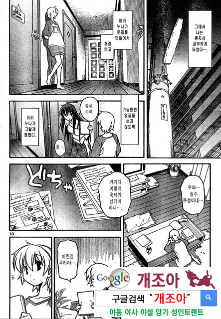 아키소라 3-3_by 망가 이미지 #34