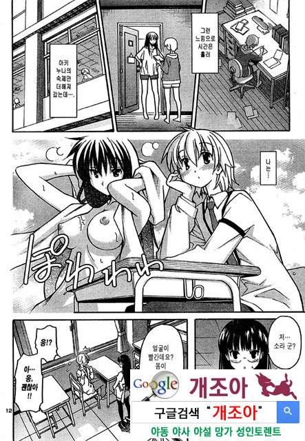 아키소라 3-3_by 망가 이미지 #36