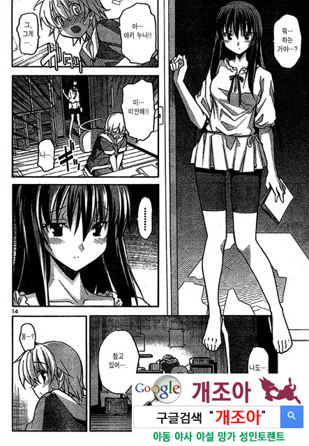 아키소라 3-3_by 망가 이미지 #38