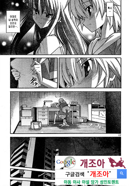 아키소라 3-3_by 망가 이미지 #41