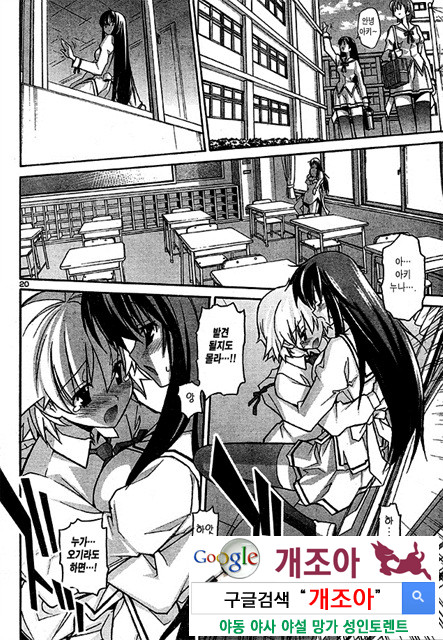 아키소라 3-3_by 망가 이미지 #44