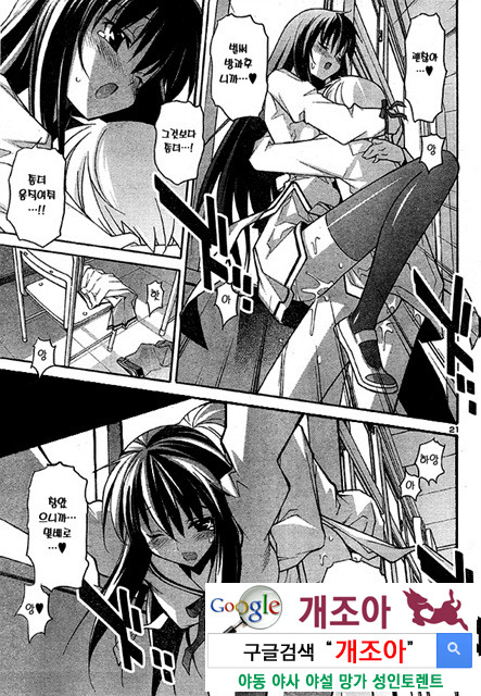 아키소라 3-3_by 망가 이미지 #45