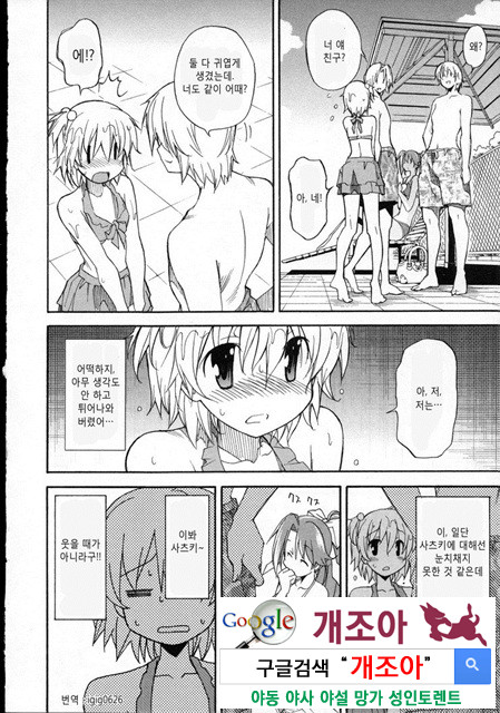 아키소라 3-2_by 망가 이미지 #3