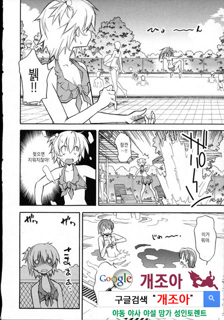 아키소라 3-2_by 망가 이미지 #7