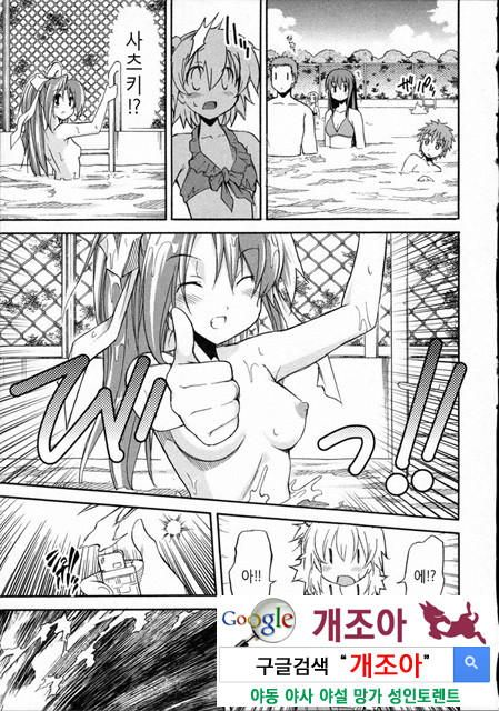 아키소라 3-2_by 망가 이미지 #8