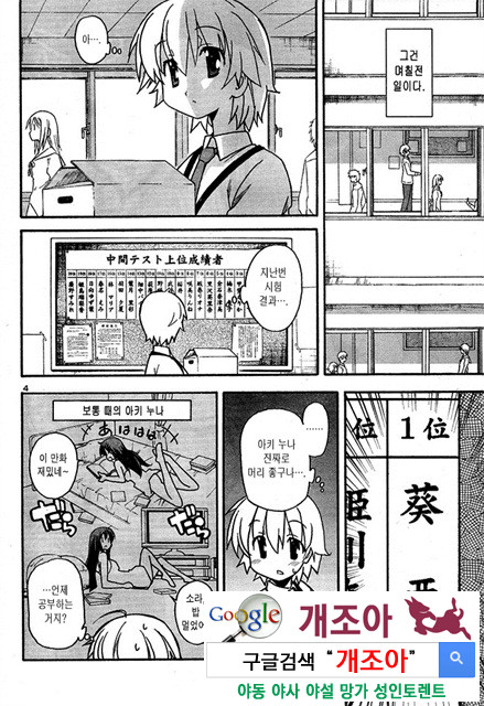 아키소라 3-2_by 망가 이미지 #14