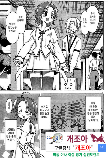 아키소라 3-2_by 망가 이미지 #19