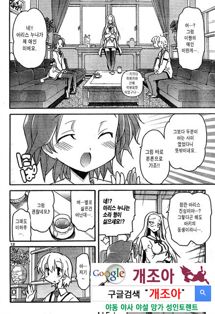 아키소라 3-2_by 망가 이미지 #22