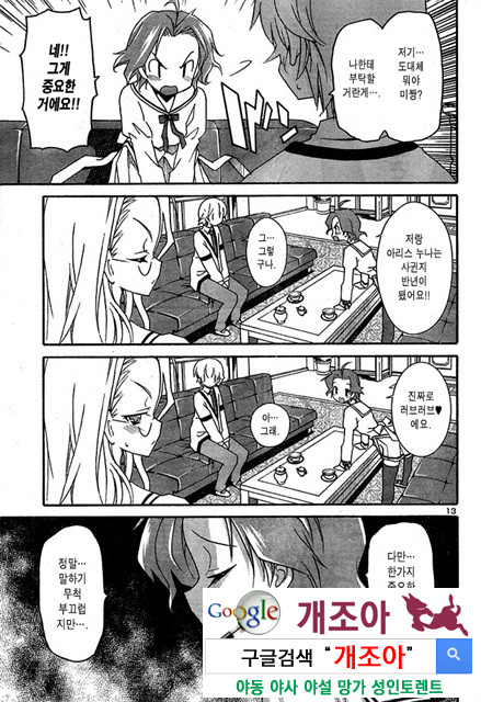 아키소라 3-2_by 망가 이미지 #23