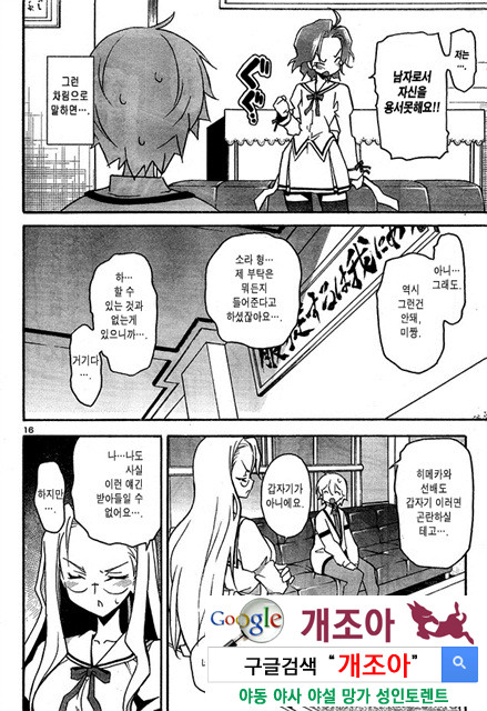 아키소라 3-2_by 망가 이미지 #26