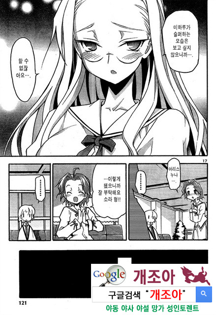 아키소라 3-2_by 망가 이미지 #27