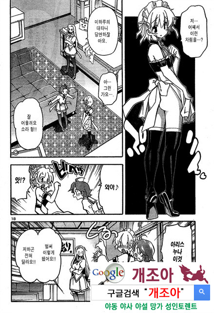 아키소라 3-2_by 망가 이미지 #28